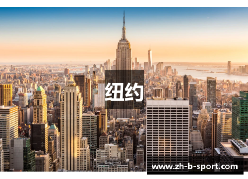 纽约